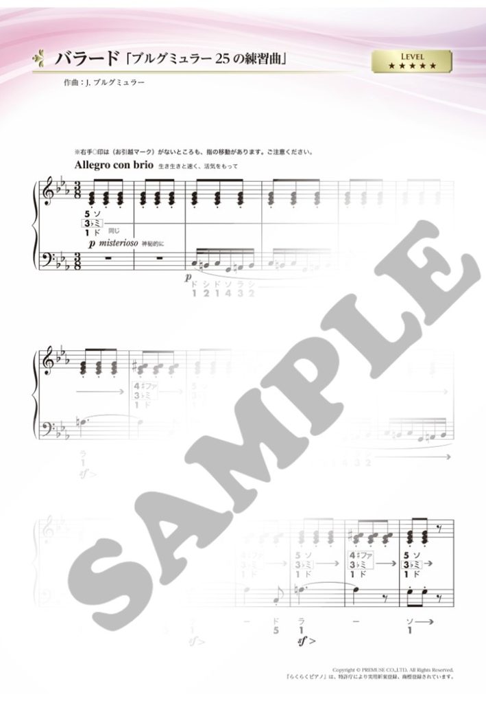 バラード「ブルグミュラー25の練習曲」