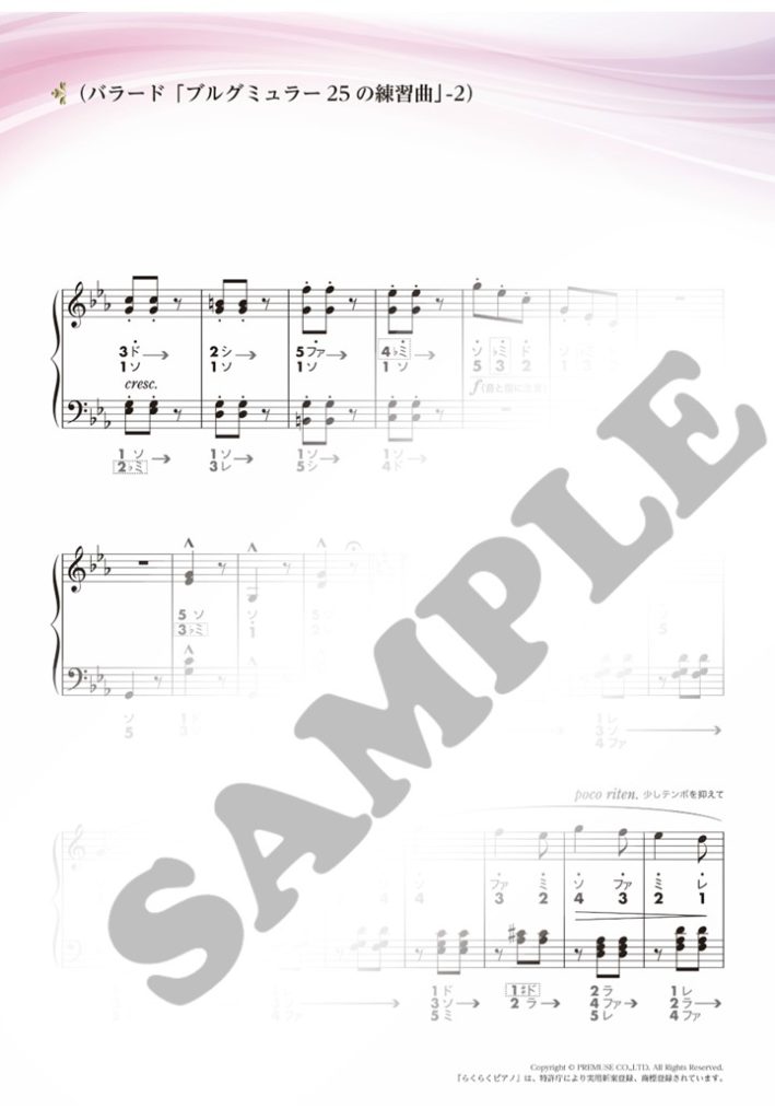 バラード「ブルグミュラー25の練習曲」