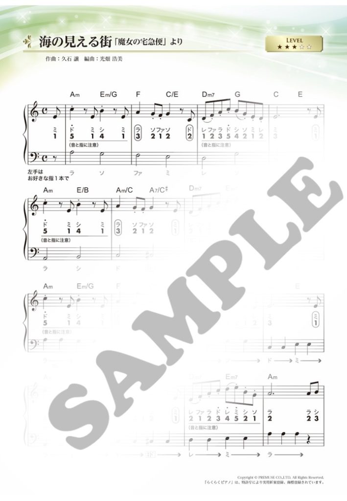 海の見える街「魔女の宅急便」より