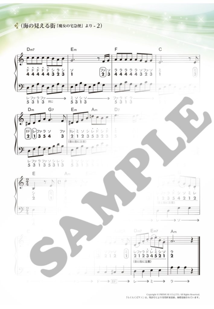 海の見える街「魔女の宅急便」より