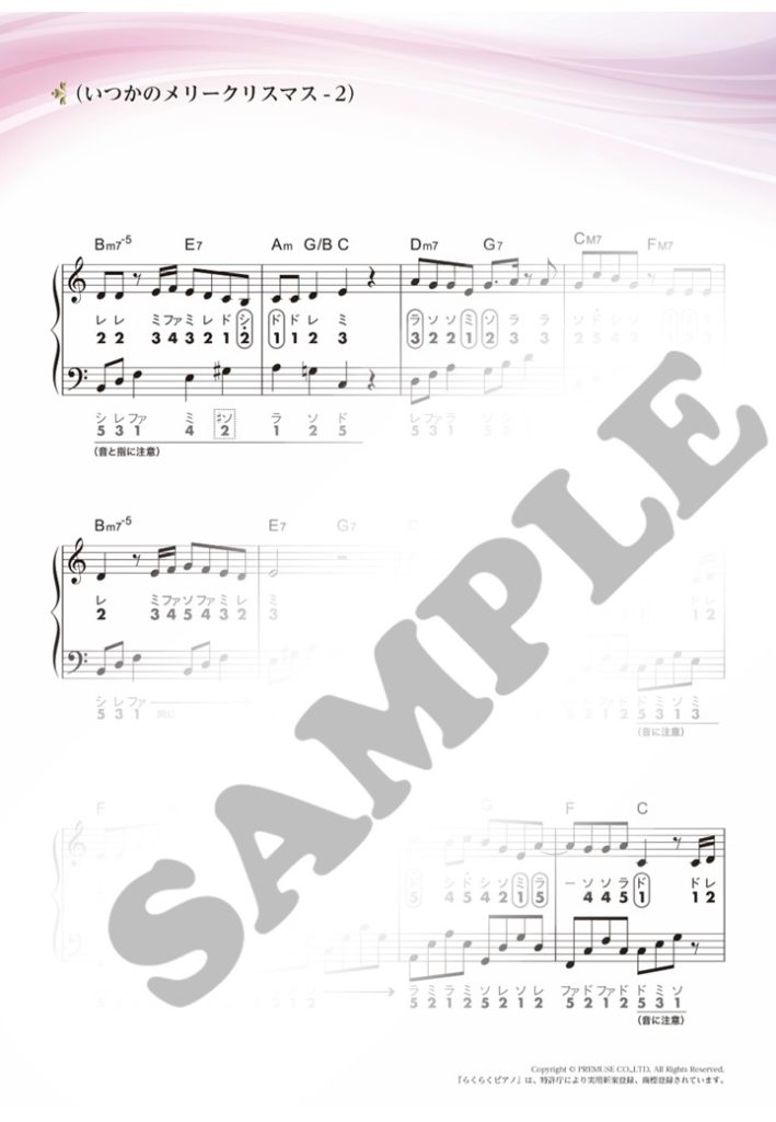 いつかのメリークリスマス