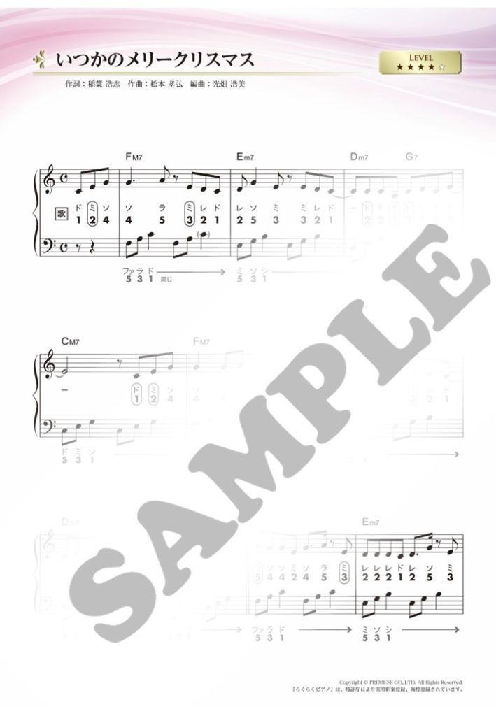 いつかのメリークリスマス