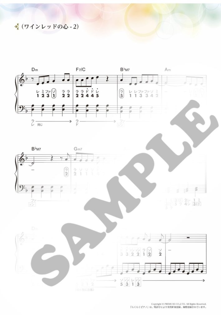 ワインレッドの心