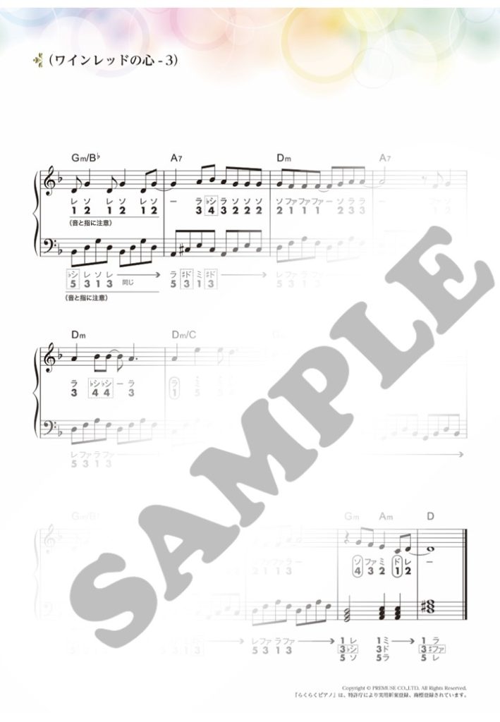 ワインレッドの心