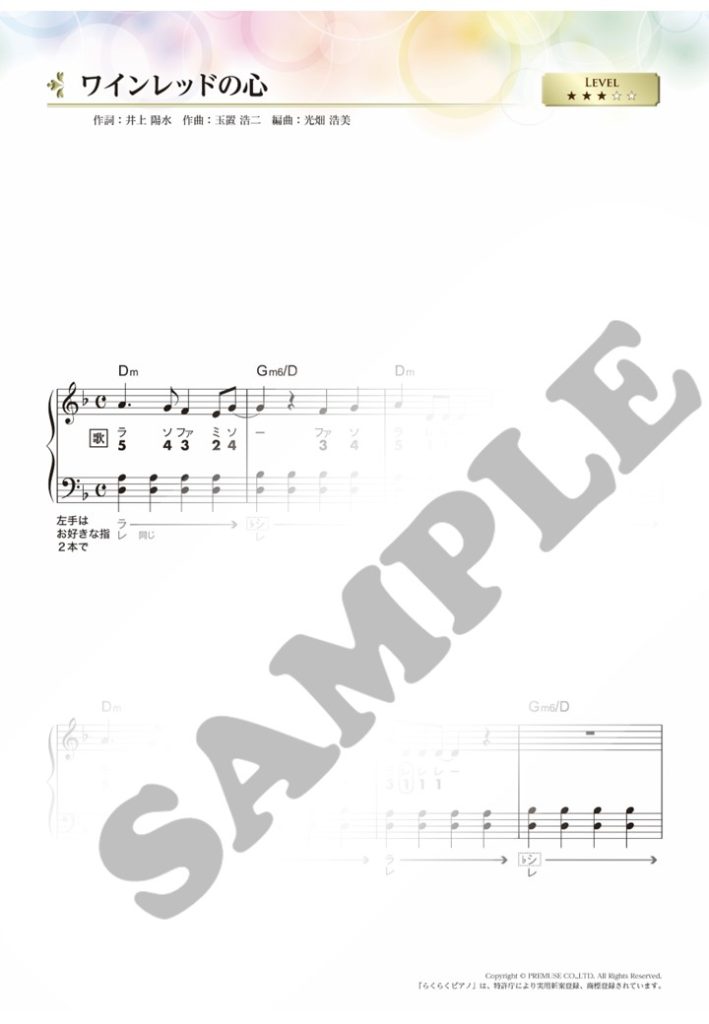 ワインレッドの心