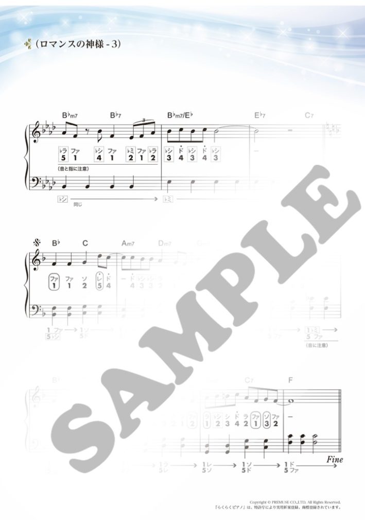 ロマンスの神様