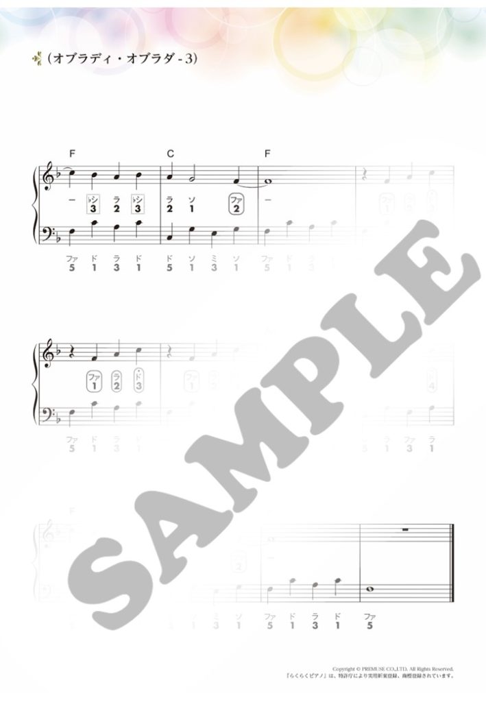 オブラディ・オブラダ