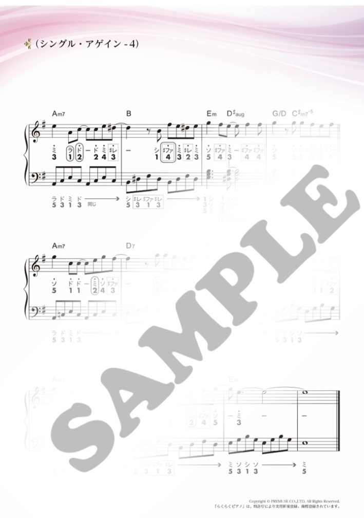 シングル・アゲイン