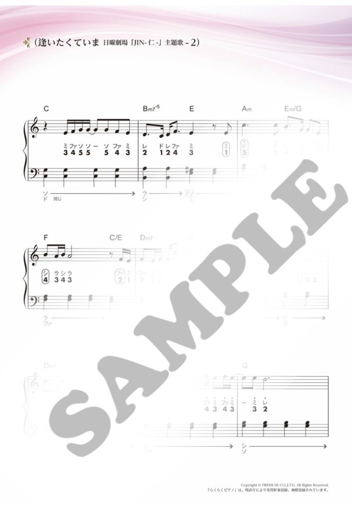 逢いたくていま