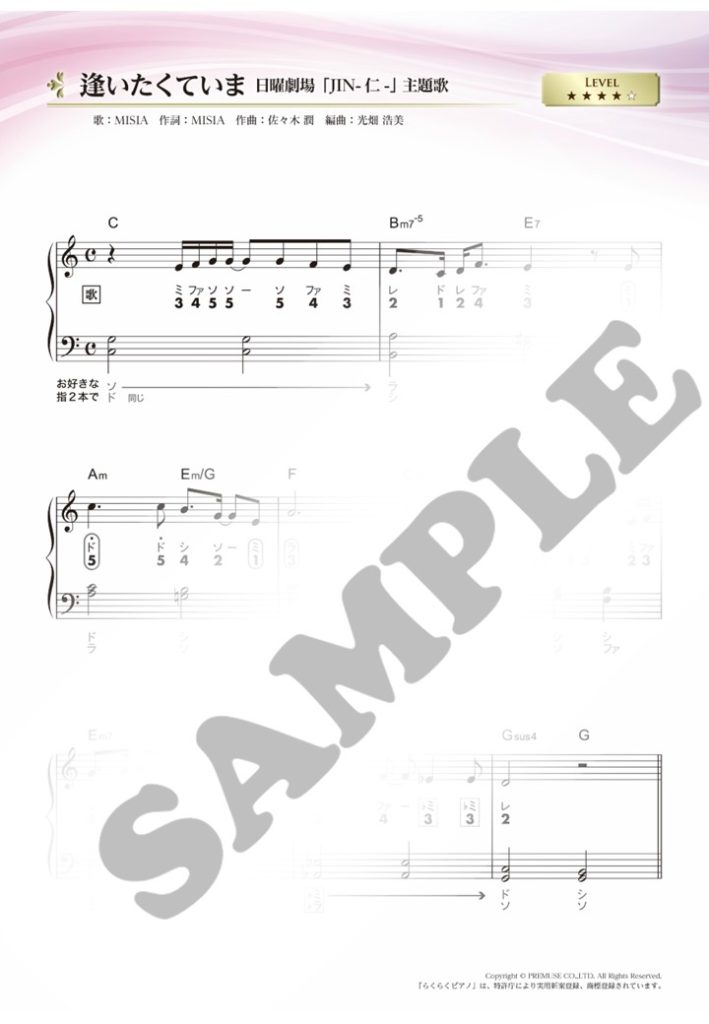 逢いたくていま