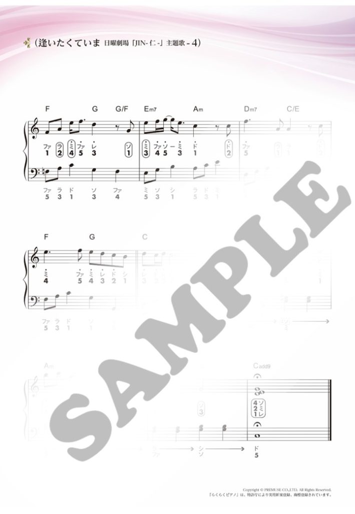 逢いたくていま