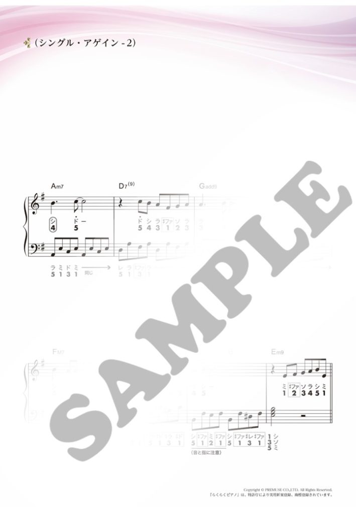 シングル・アゲイン