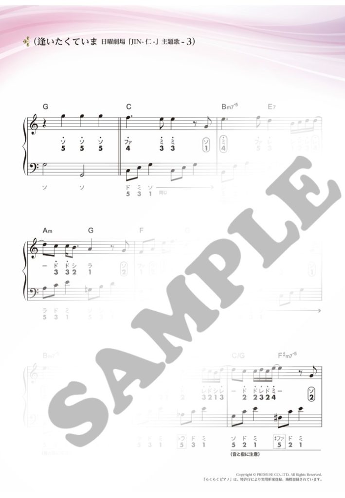 逢いたくていま